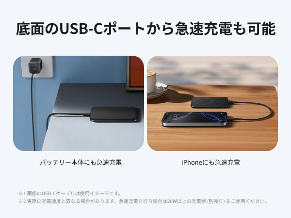 ケーブルでの急速充電も可能