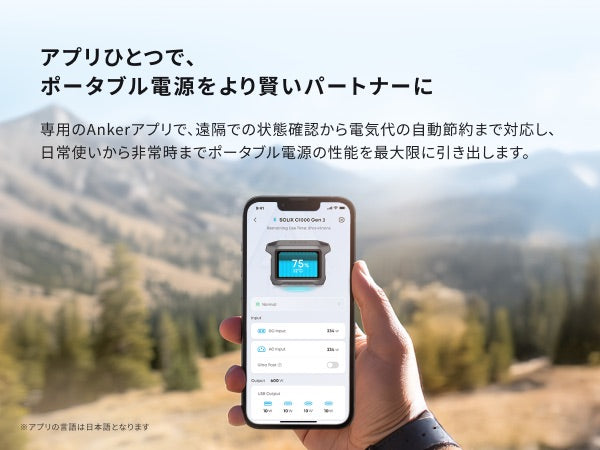 アプリとの連携で最大限の活用