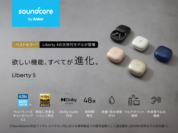 Soundcore Liberty 5