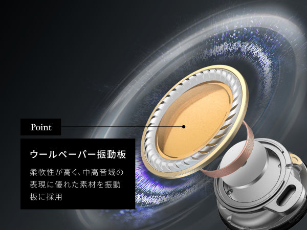 豊かでクリアな中高音域