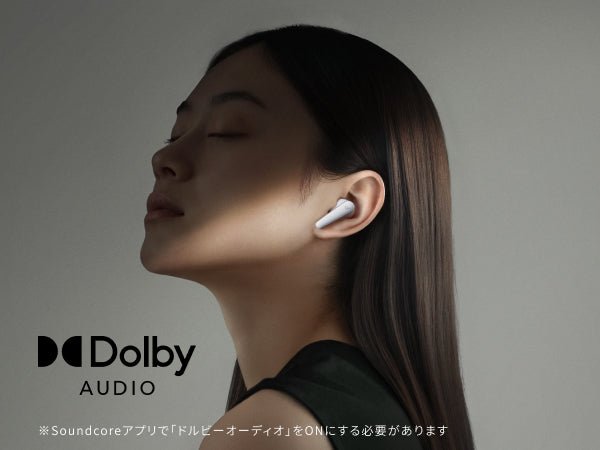 Dolby® Audio対応
