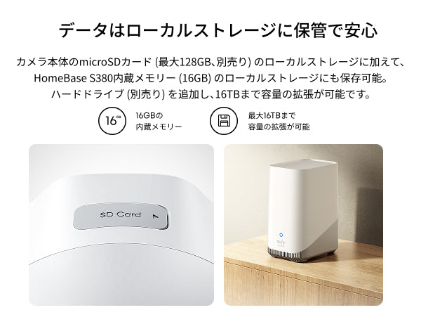 ローカルストレージ保管