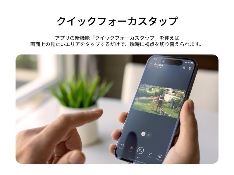 クイックフォーカスタップ