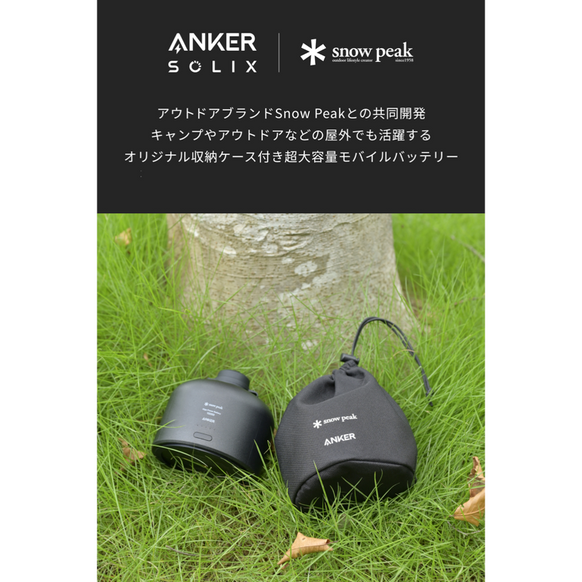 【期間限定】Snow Peakコラボセット with Giga Power Battery 15000