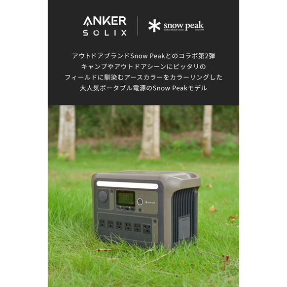 【期間限定】Snow Peakコラボセット with Giga Power Battery 30000