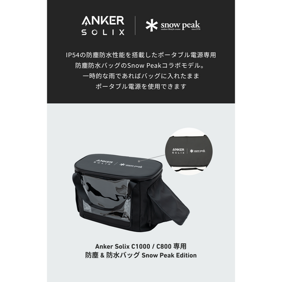 【期間限定】Snow Peakコラボセット with Giga Power Battery 30000
