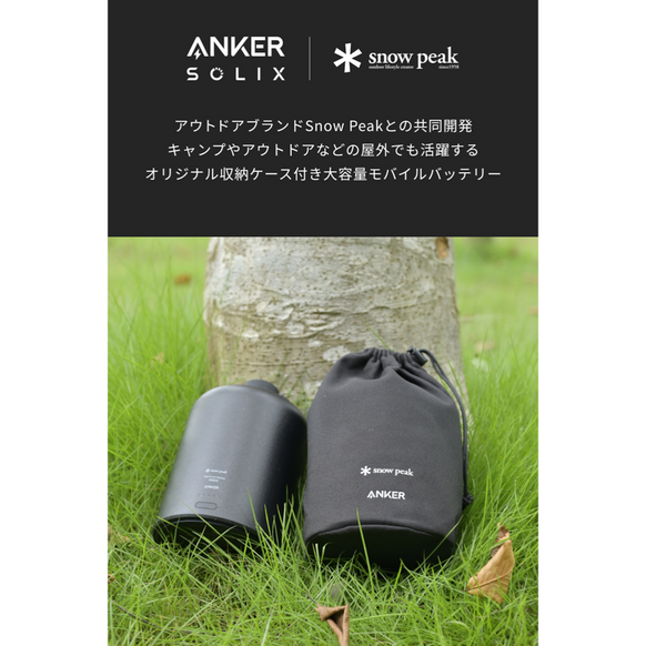 【期間限定】Snow Peakコラボセット with Giga Power Battery 30000