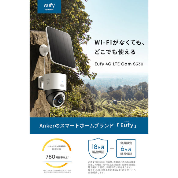 Eufy 4G LTE Cam S330