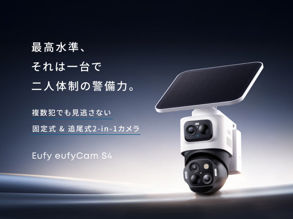 Eufy eufyCam S4