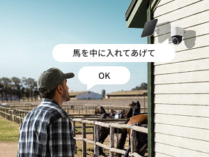 双方向通話に対応