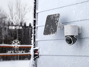 あらゆる天候に対応