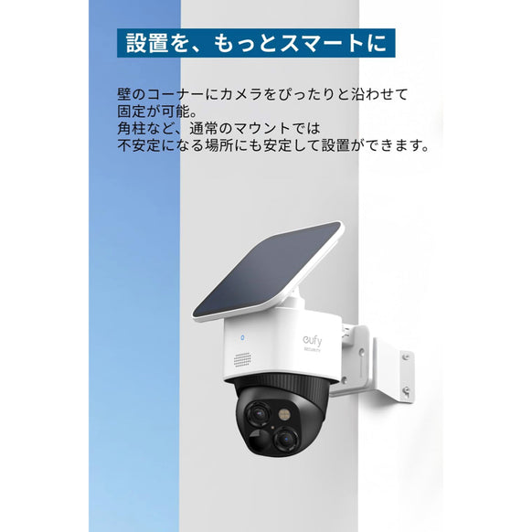 Eufy 屋外カメラ取付金具 壁コーナー用