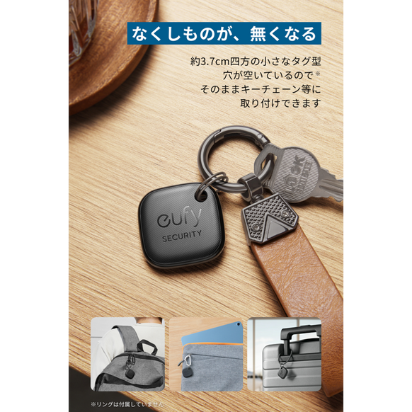 Eufy Security SmartTrack Link 4個セット (iPhone用)