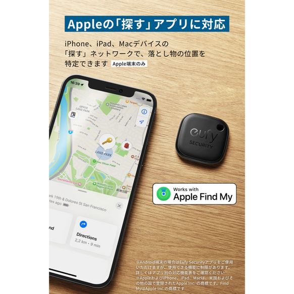 Eufy Security SmartTrack Link (iPhone用)