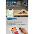 Eufy Security SmartTrack Link (iPhone用)