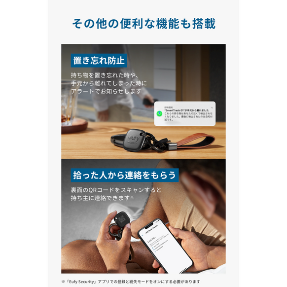 Eufy Security SmartTrack Link 4個セット (iPhone用)