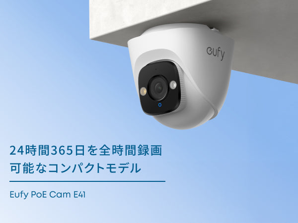 Eufy PoE Cam E41