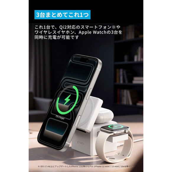 Anker 3-in-1 Cube with Qi2