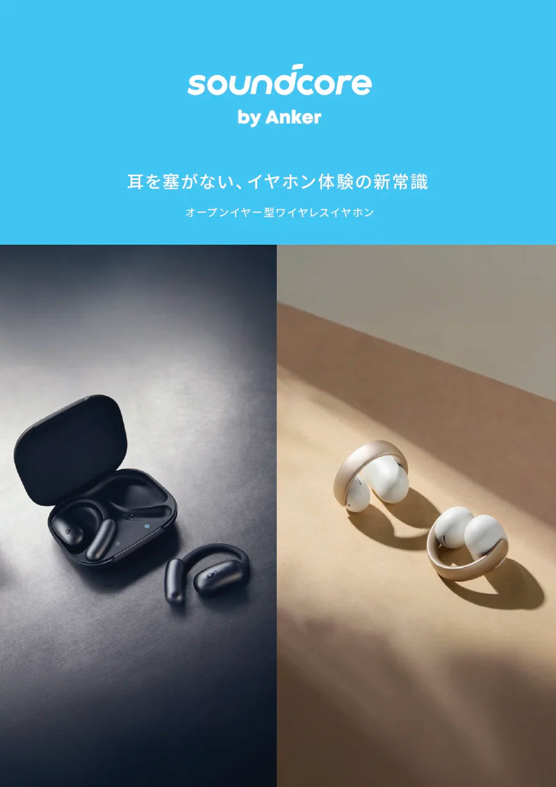 オープンイヤー型ワイヤレスイヤホン