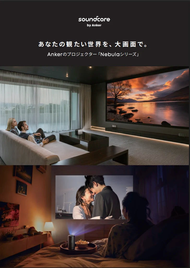 プロジェクター