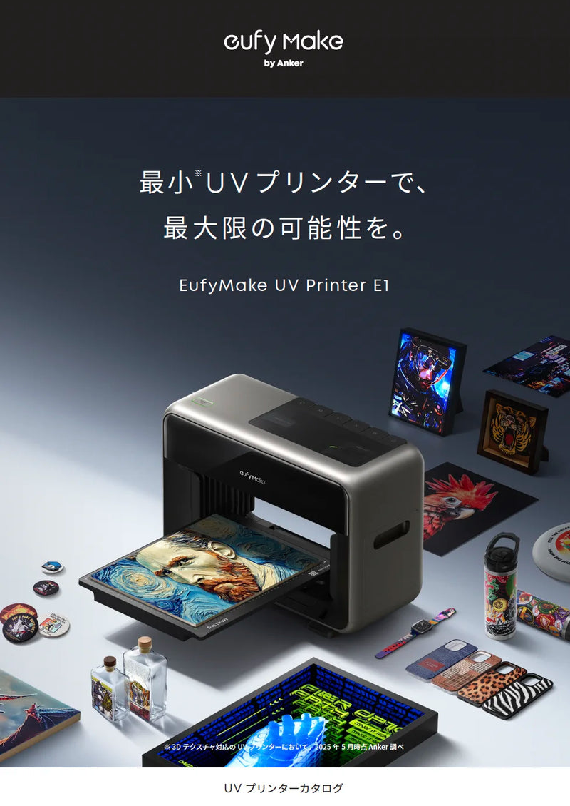 EufyMake
    UV Printer E1
