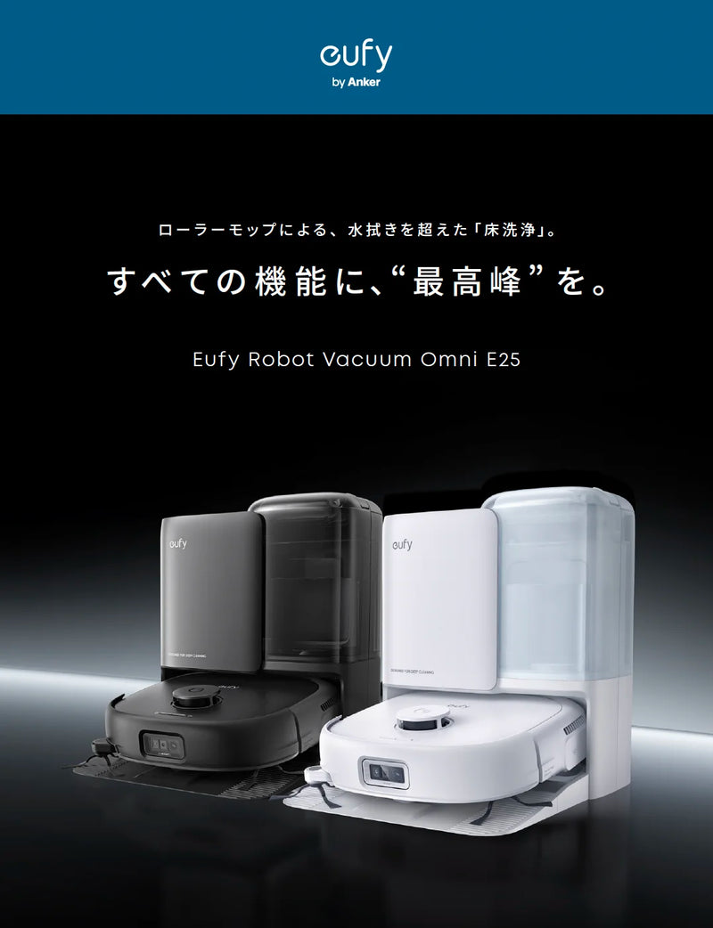Eufy
    Robot Vacuum Omni E25