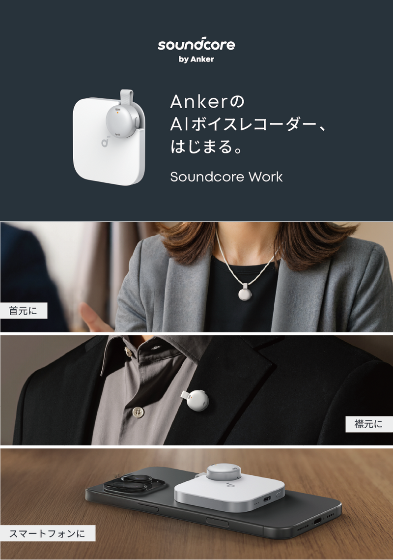 AIボイスレコーダー