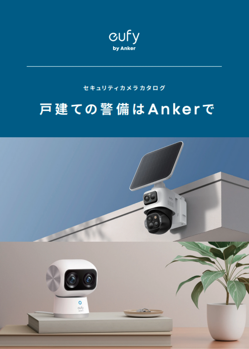 セキュリティカメラ