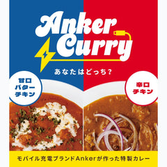 【マイル交換用】バターチキンカレー (甘口)