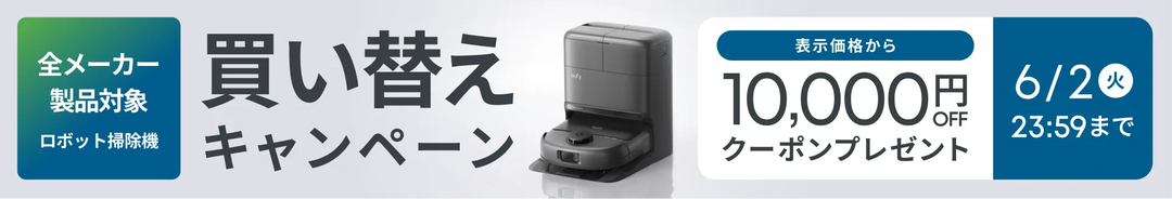 キャンペーンバナー