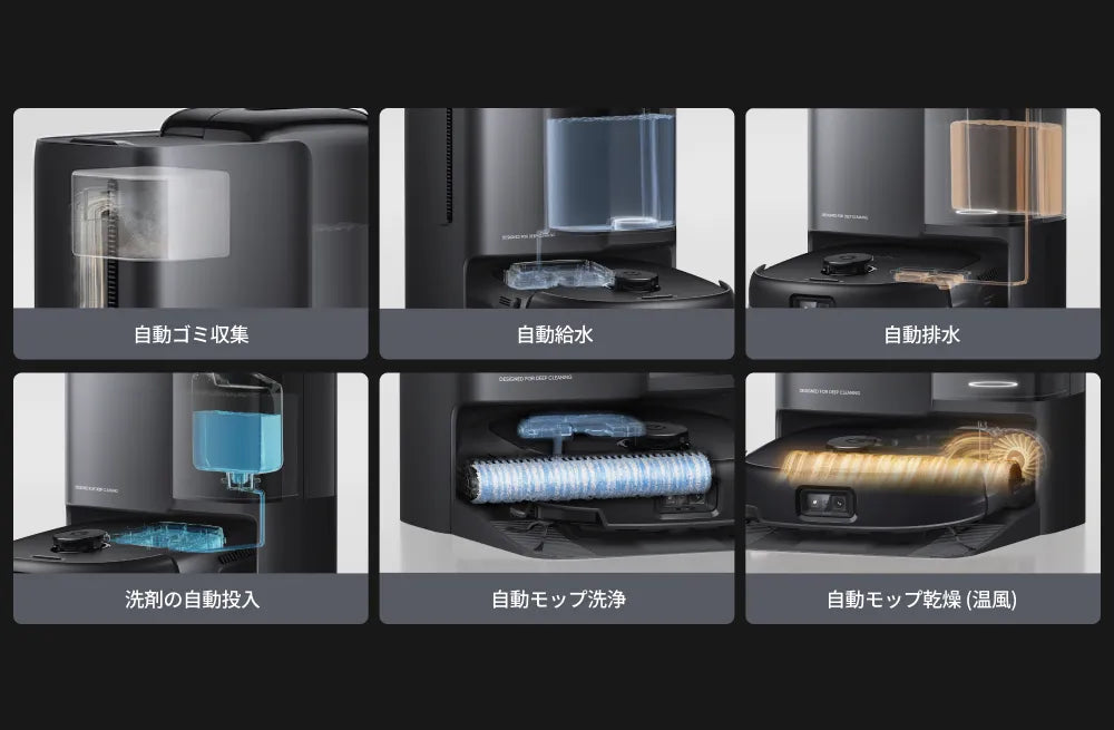 掃除のメンテナンスはすべて自動で