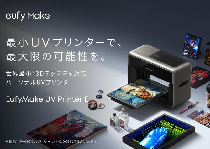 EufyMake UV Printer E1