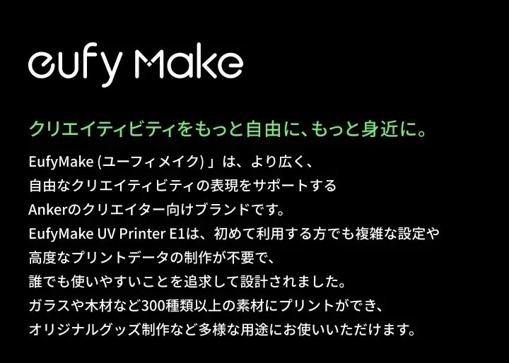 EufyMake UV Printer E1