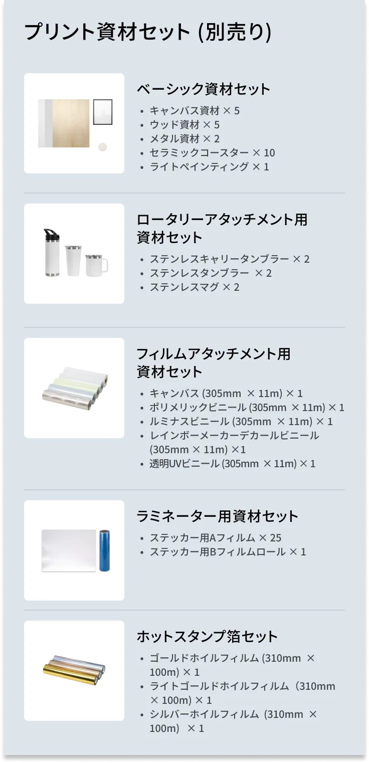 EufyMake UV Printer E1 ベーシックセット