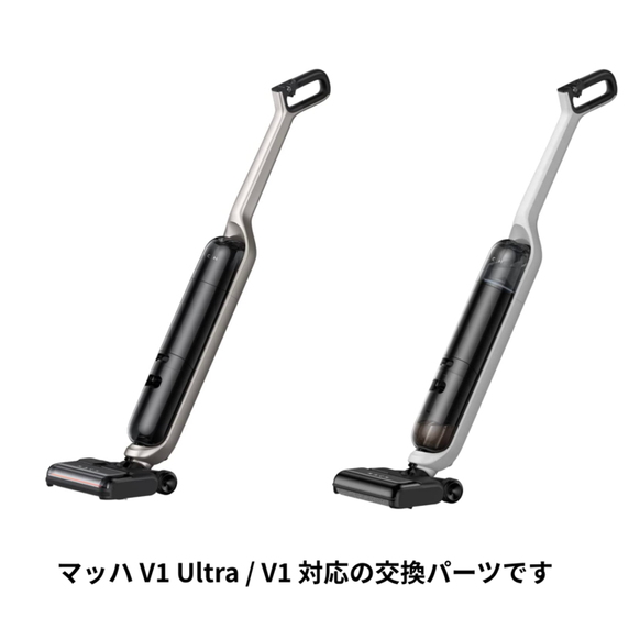 MACH (マッハ) 交換用高性能フィルター (V1 Ultra / V1対応)