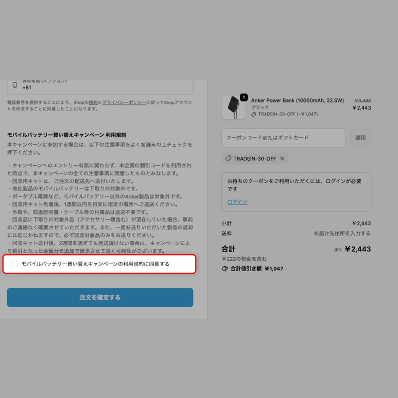 チェックを入れる