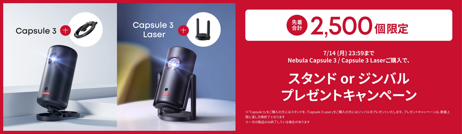 新生活こそ、防災とアウトドアを。