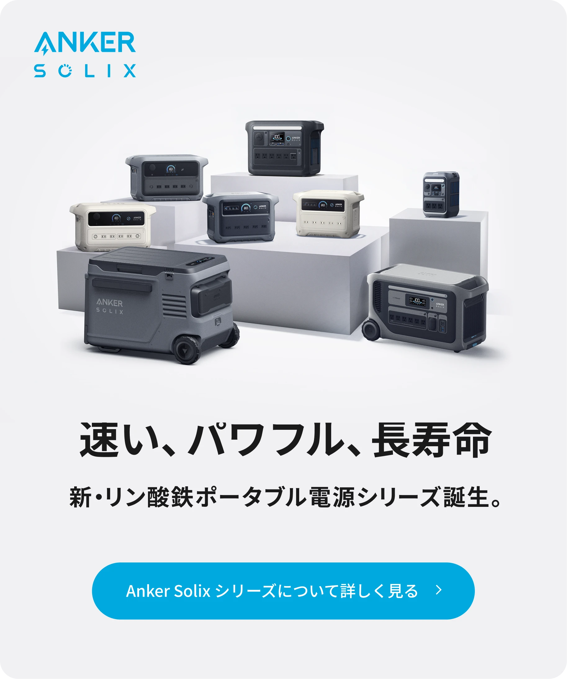 Anker Solix C1000 Portable Power
              Station