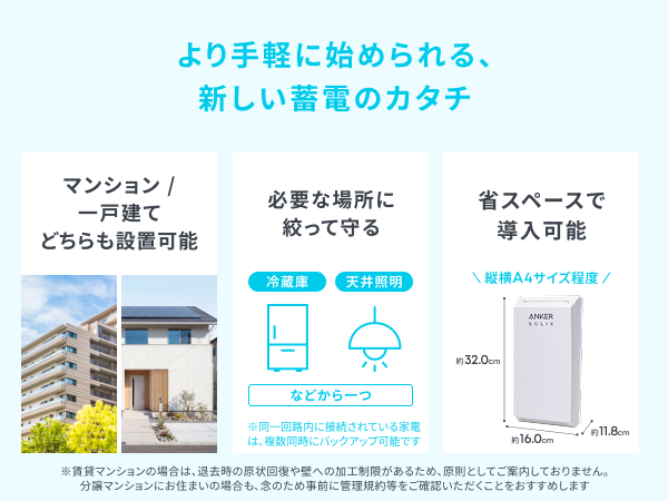 Anker Solix Power Link System