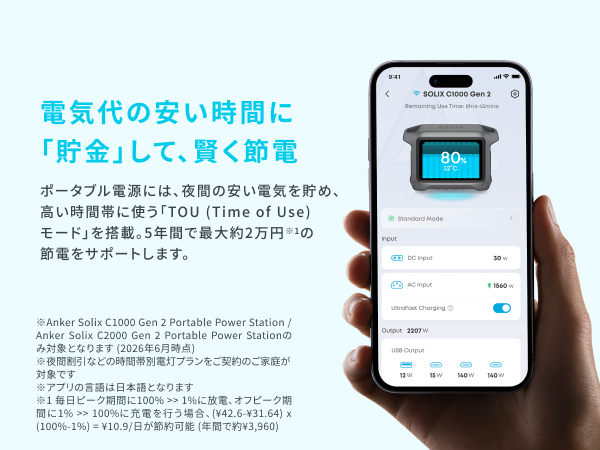 Anker Solix Power Link System