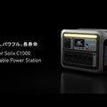 Anker Solix C1000 Portable Power Station