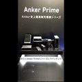 Anker Prime Charger (250W, 6 Ports, GaN)