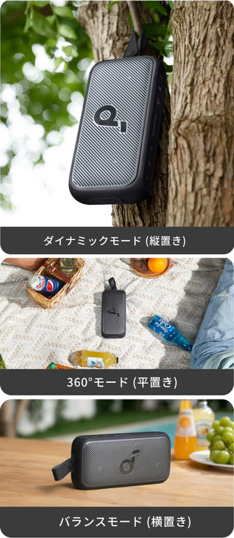 Soundcore Motion シリーズ