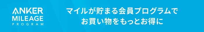キャンペーンバナー