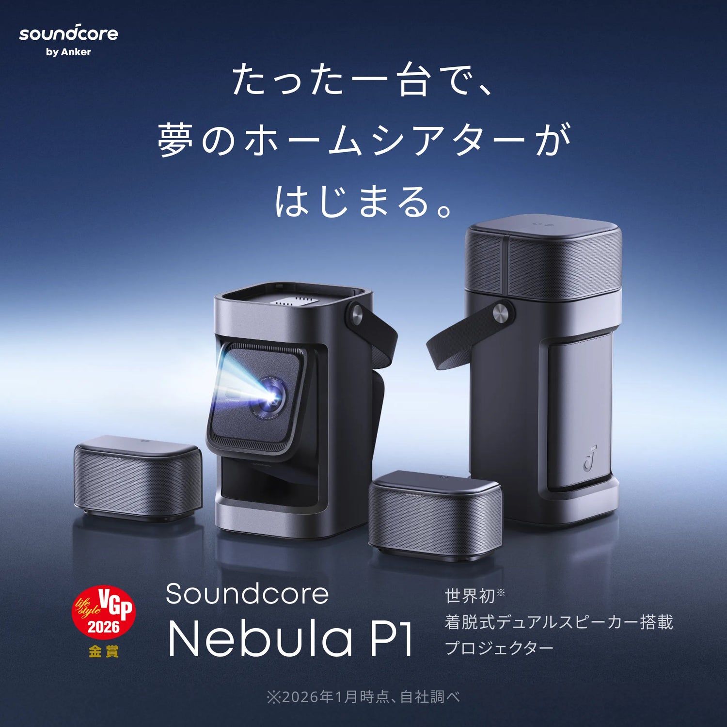 soundcore-nebula-p1