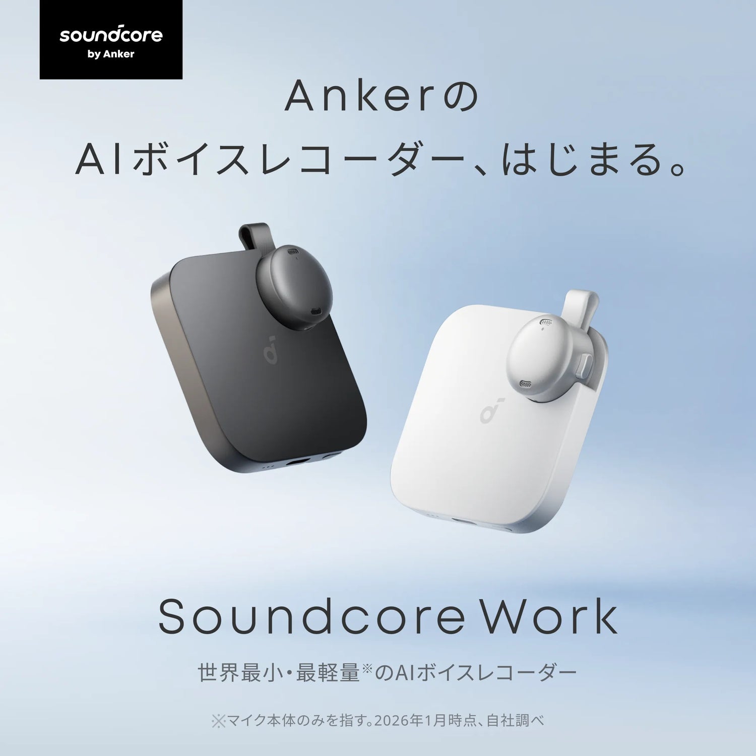 soundcore-wor