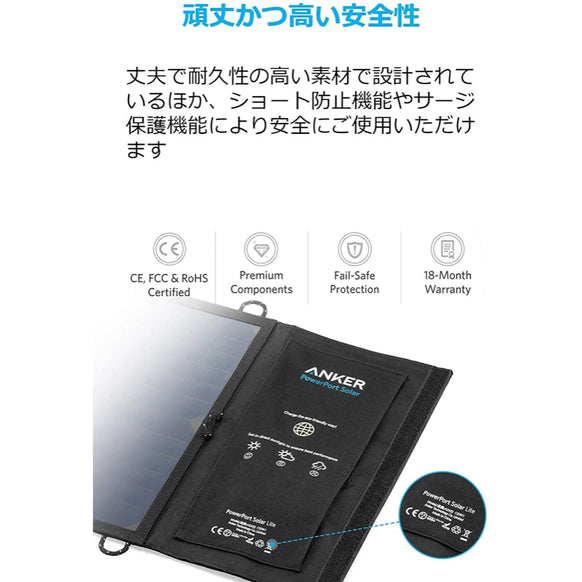 Anker PowerPort Solar Lite