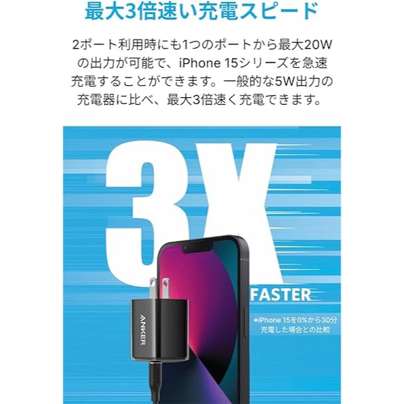 Anker 521 Charger (Nano Pro)