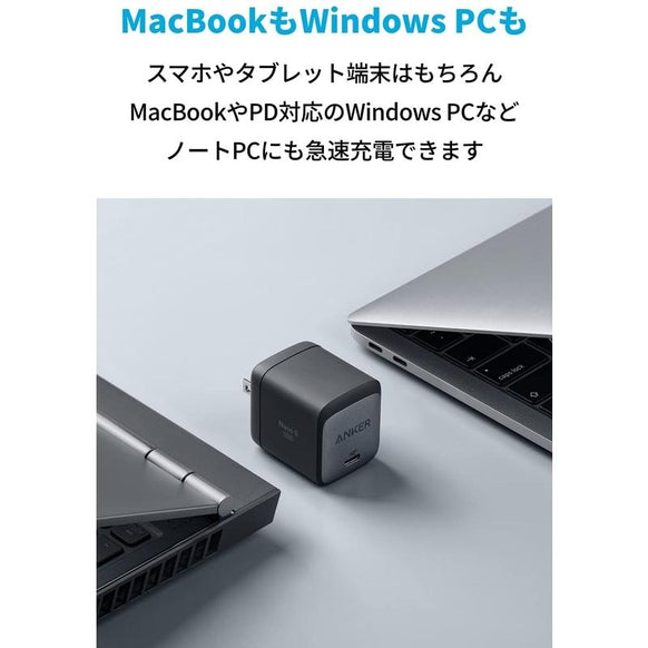 [au+1 collection SELECT] Anker Nano II 65W