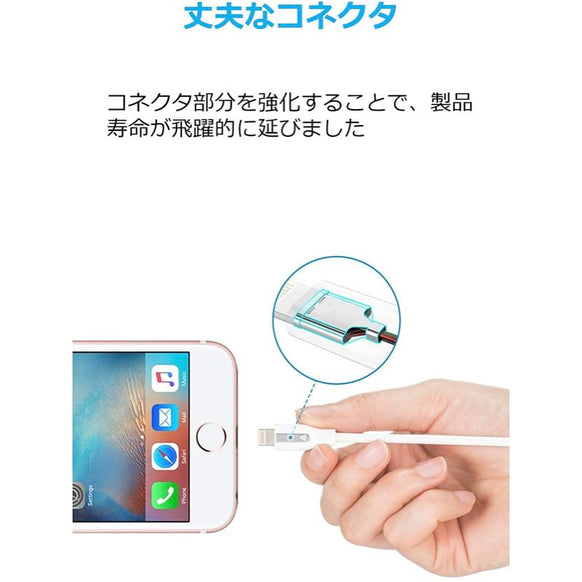 Anker PowerLine+ ライトニングケーブル 0.9m